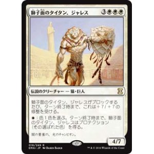 画像: $FOIL$(EMA-RW)Jareth, Leonine Titan/獅子面のタイタン、ジャレス(日,JP)