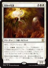 画像: $FOIL$(EMA-RW)Karmic Guide/霊体の先達(日,JP)