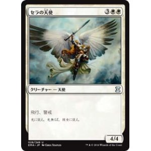 画像: $FOIL$(EMA-UW)Serra Angel/セラの天使(日,JP)
