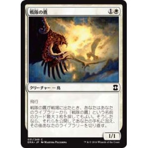 画像: $FOIL$(EMA-CW)Squadron Hawk/戦隊の鷹(日,JP)