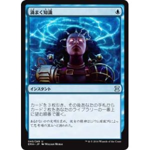 画像: $FOIL$(EMA-UU)Brainstorm/渦まく知識(日,JP)