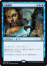 画像: $FOIL$(EMA-RU)Control Magic/支配魔法(日,JP)