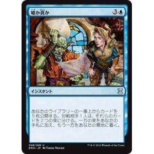 画像: $FOIL$(EMA-UU)Fact or Fiction/嘘か真か(日,JP)