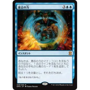 画像: $FOIL$(EMA-MU)Force of Will/意志の力(日,JP)