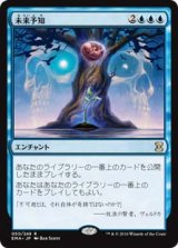 画像: $FOIL$(EMA-RU)Future Sight/未来予知(日,JP)