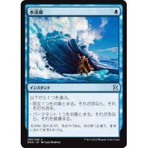 画像: $FOIL$(EMA-UU)Hydroblast/水流破(日,JP)