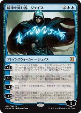 画像: $FOIL$(EMA-MU)Jace, the Mind Sculptor/精神を刻む者、ジェイス(日,JP)