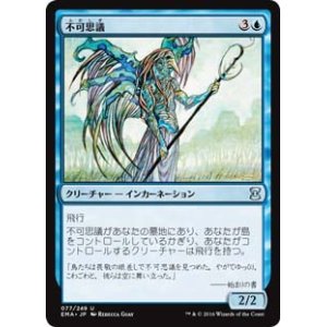 画像: $FOIL$(EMA-UU)Wonder/不可思議(日,JP)