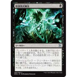 画像: $FOIL$(EMA-UB)Cabal Therapy/陰謀団式療法(日,JP)