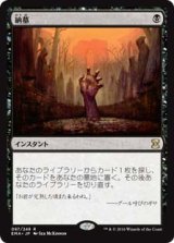 画像: $FOIL$(EMA-RB)Entomb/納墓(日,JP)