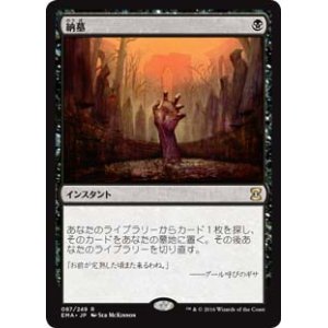 画像: $FOIL$(EMA-RB)Entomb/納墓(日,JP)