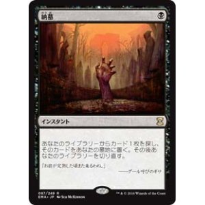 画像: $FOIL$(EMA-RB)Entomb/納墓(日,JP)