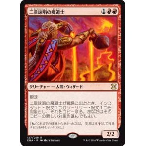 画像: $FOIL$(EMA-RR)Dualcaster Mage/二重詠唱の魔道士(日,JP)