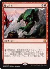 画像: $FOIL$(EMA-MR)Sneak Attack/騙し討ち(日,JP)