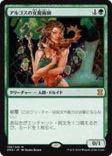 画像: $FOIL$(EMA-MG)Argothian Enchantress/アルゴスの女魔術師(日,JP)