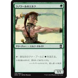 画像: $FOIL$(EMA-CG)Llanowar Elves/ラノワールのエルフ(日,JP)