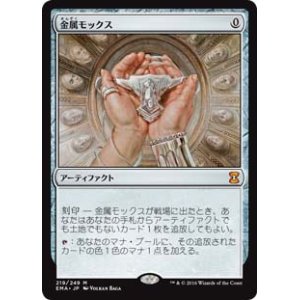 画像: $FOIL$(EMA-MA)Chrome Mox/金属モックス(日,JP)