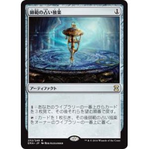 画像: $FOIL$(EMA-RA)Sensei's Divining Top/師範の占い独楽(日,JP)