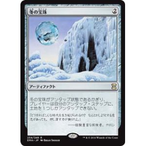 画像: $FOIL$(EMA-RA)Winter Orb/冬の宝珠(日,JP)