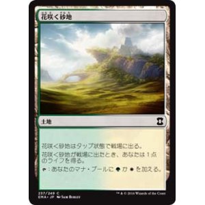 画像: $FOIL$(EMA-CL)Blossoming Sands/花咲く砂地(日,JP)