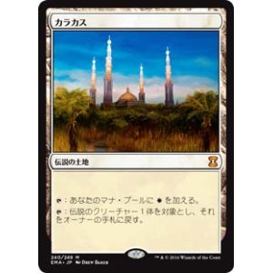 画像: $FOIL$(EMA-ML)Karakas/カラカス(日,JP)