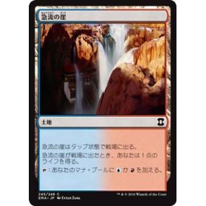 画像: $FOIL$(EMA-CL)Swiftwater Cliffs/急流の崖(日,JP)