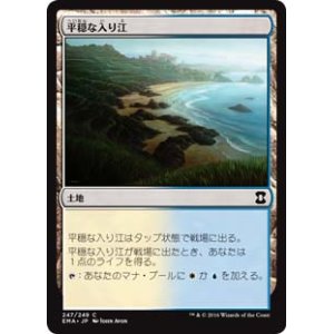 画像: $FOIL$(EMA-CL)Tranquil Cove/平穏な入り江(日,JP)