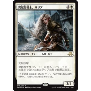 画像: $FOIL$(EMN-RW)Thalia, Heretic Cathar/異端聖戦士、サリア(JP,EN)