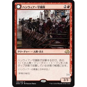 画像: (EMN-RR)Hanweir Garrison/ハンウィアー守備隊(EN)