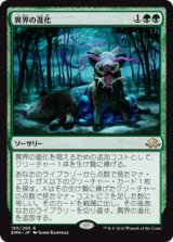 画像: (EMN-RG)Eldritch Evolution/異界の進化(JP,EN)