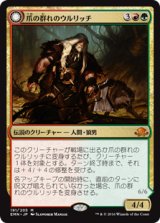 画像: (EMN-MM)Ulrich of the Krallenhorde/爪の群れのウルリッチ(英,EN)