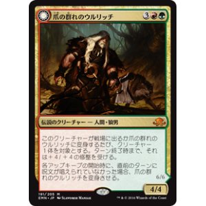 画像: $FOIL$(EMN-MM)Ulrich of the Krallenhorde/爪の群れのウルリッチ(英,EN)