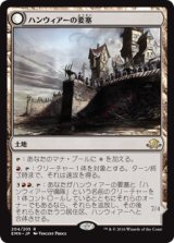 画像: (EMN-RL)Hanweir Battlements/ハンウィアーの要塞(EN)