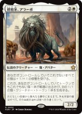画像: (FDN-RW)Arahbo, the First Fang/初祖牙、アラーボ(英,EN)