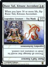 画像: 【Foil】(MB1-RW)Rune-Tail, Kitsune Ascendant/上位の狐、呪之尾(英,EN)