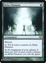 画像: 【Foil】(MB1-RG)Helix Pinnacle/らせんの円錐(英,EN)