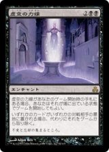 画像: (GPT-RB)Leyline of the Void/虚空の力線(日,JP)