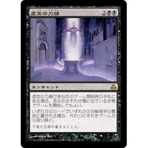 画像: (GPT-RB)Leyline of the Void/虚空の力線(日,JP)