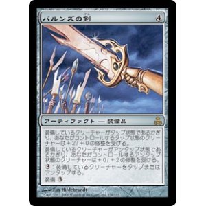 画像: (GPT-RA)Sword of the Paruns/パルンズの剣(日,JP)