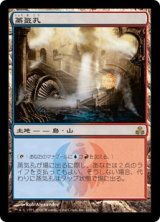 画像: (GPT-RL)Steam Vents/蒸気孔(日,JP)