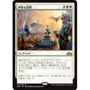 画像: (GRN-MW)Divine Visitation/神聖な訪問(日,JP)