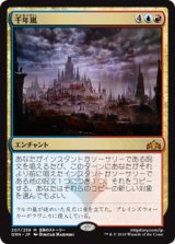 画像: 【Foil】(GRN-MM)Thousand-Year Storm/千年嵐(英,EN)