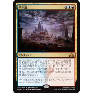 画像: 【Foil】(GRN-MM)Thousand-Year Storm/千年嵐(英,EN)