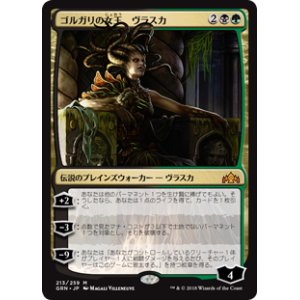 画像: (GRN-MM)Vraska, Golgari Queen/ゴルガリの女王、ヴラスカ(英,EN)