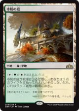 画像: (GRN-RL)Temple Garden/寺院の庭(日,JP)