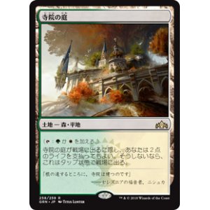 画像: (GRN-RL)Temple Garden/寺院の庭(日,JP)