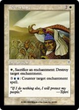 画像: (INV-UW)Teferi's Care/テフェリーの配慮(英,EN)