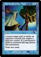 画像: (INV-RU)Teferi's Response/テフェリーの反応(英,EN)