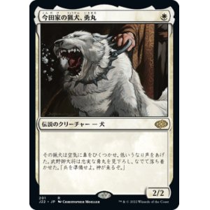 画像: (J22-RW)Isamaru, Hound of Konda/今田家の猟犬、勇丸(日,JP)