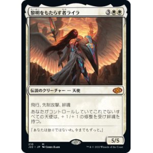 画像: (J22-MW)Lyra Dawnbringer/黎明をもたらす者ライラ(日,JP)